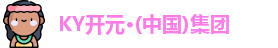 KY开元
